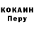 Кокаин 97% Xinder V2
