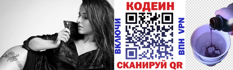 Кодеиновый сироп Lean напиток Lean (лин)  Купить где  Октябрьск 